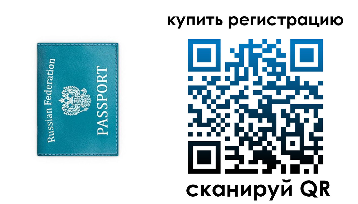 прописка от собственника в Назрани